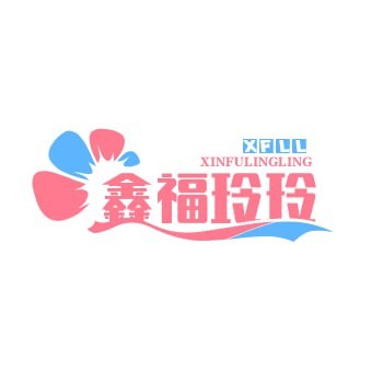 鑫福玲玲旗舰店